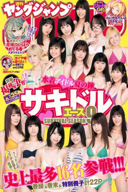 厄齐尔小媳妇