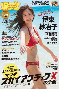 火星情报局第三季